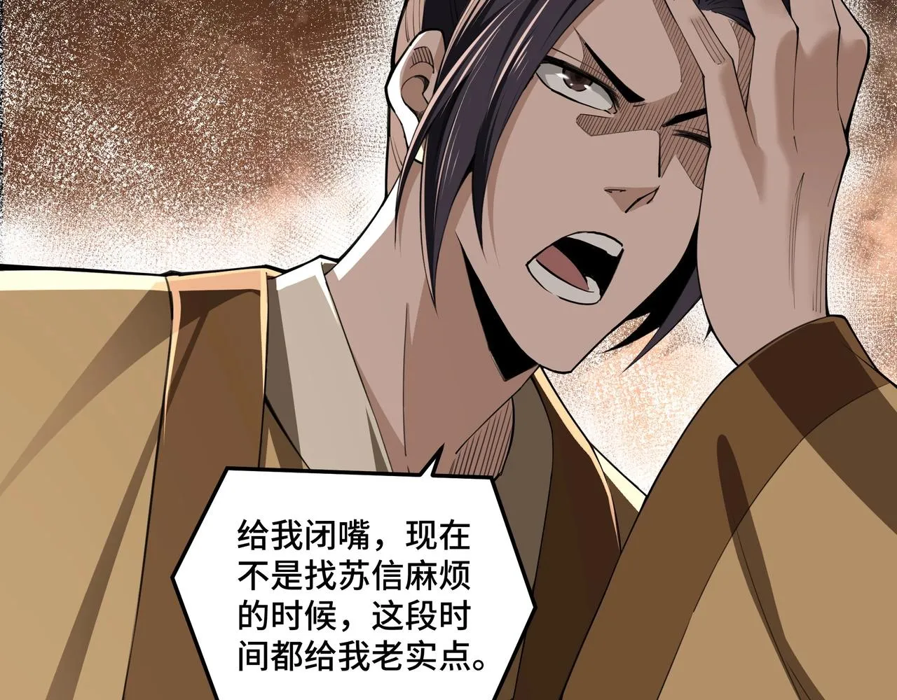 第85话 上官家事 第27页