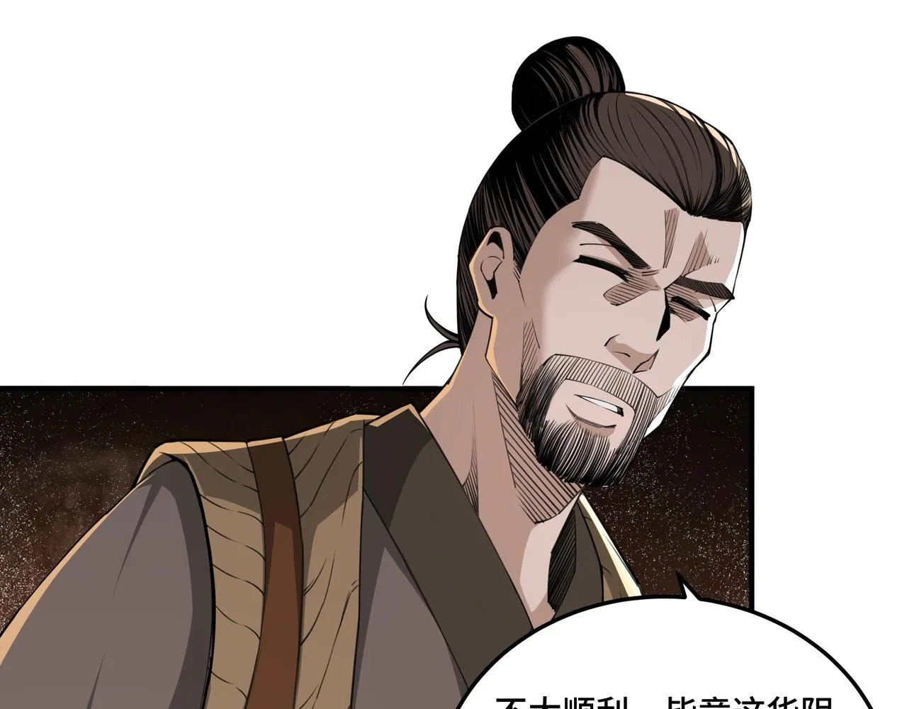 第85话 上官家事 第31页