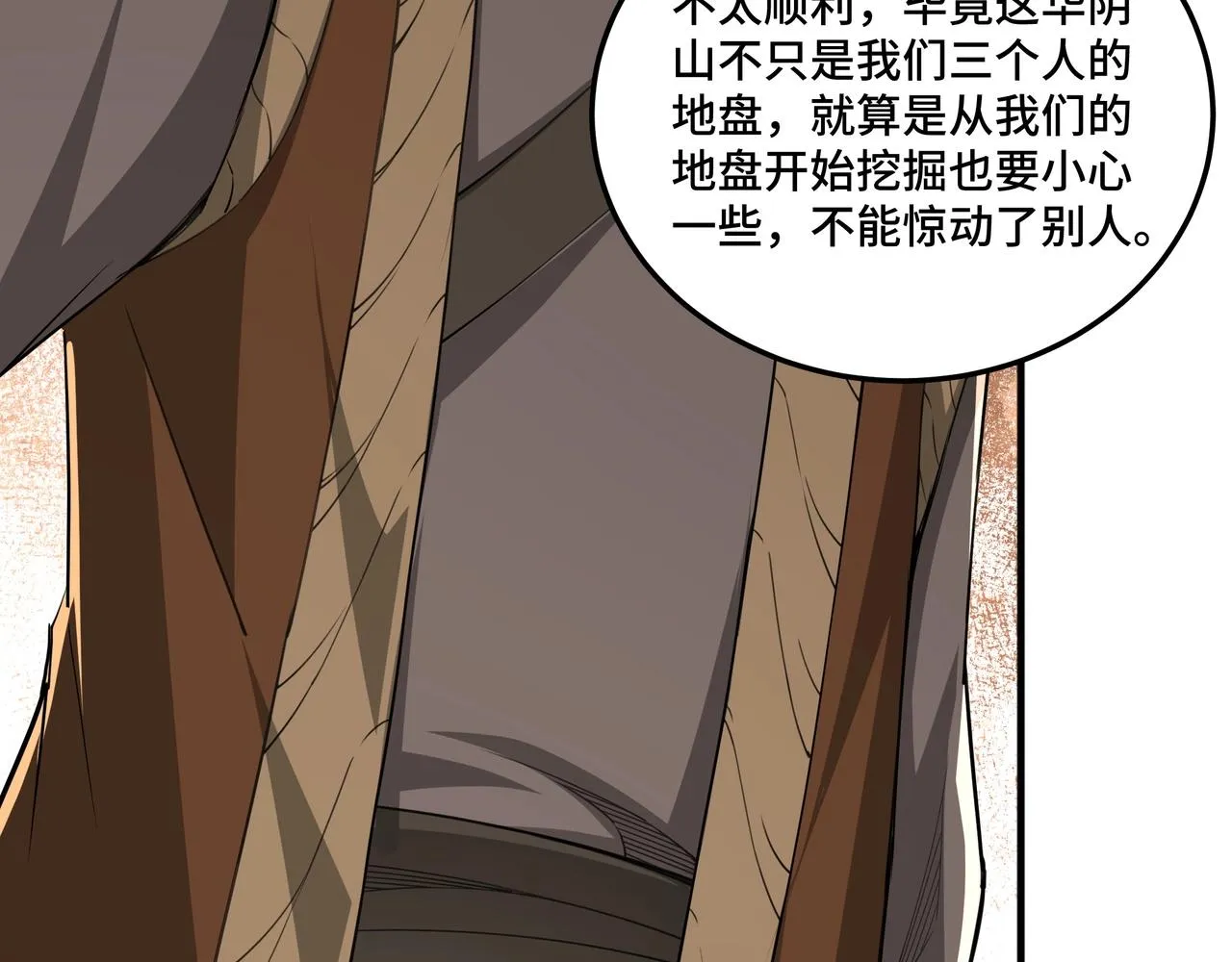 第85话 上官家事 第32页