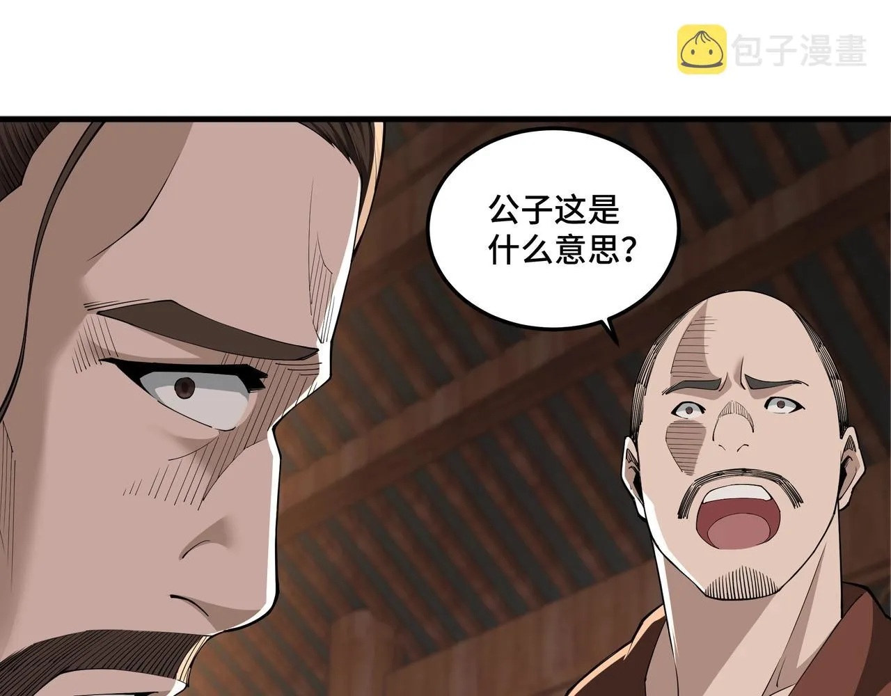 第85话 上官家事 第36页