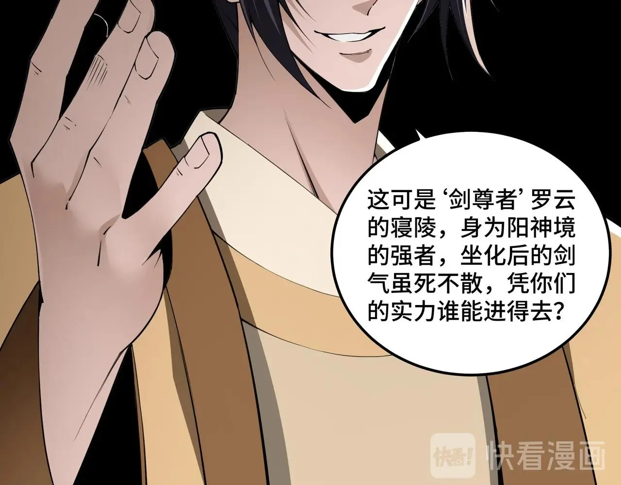 第85话 上官家事 第39页