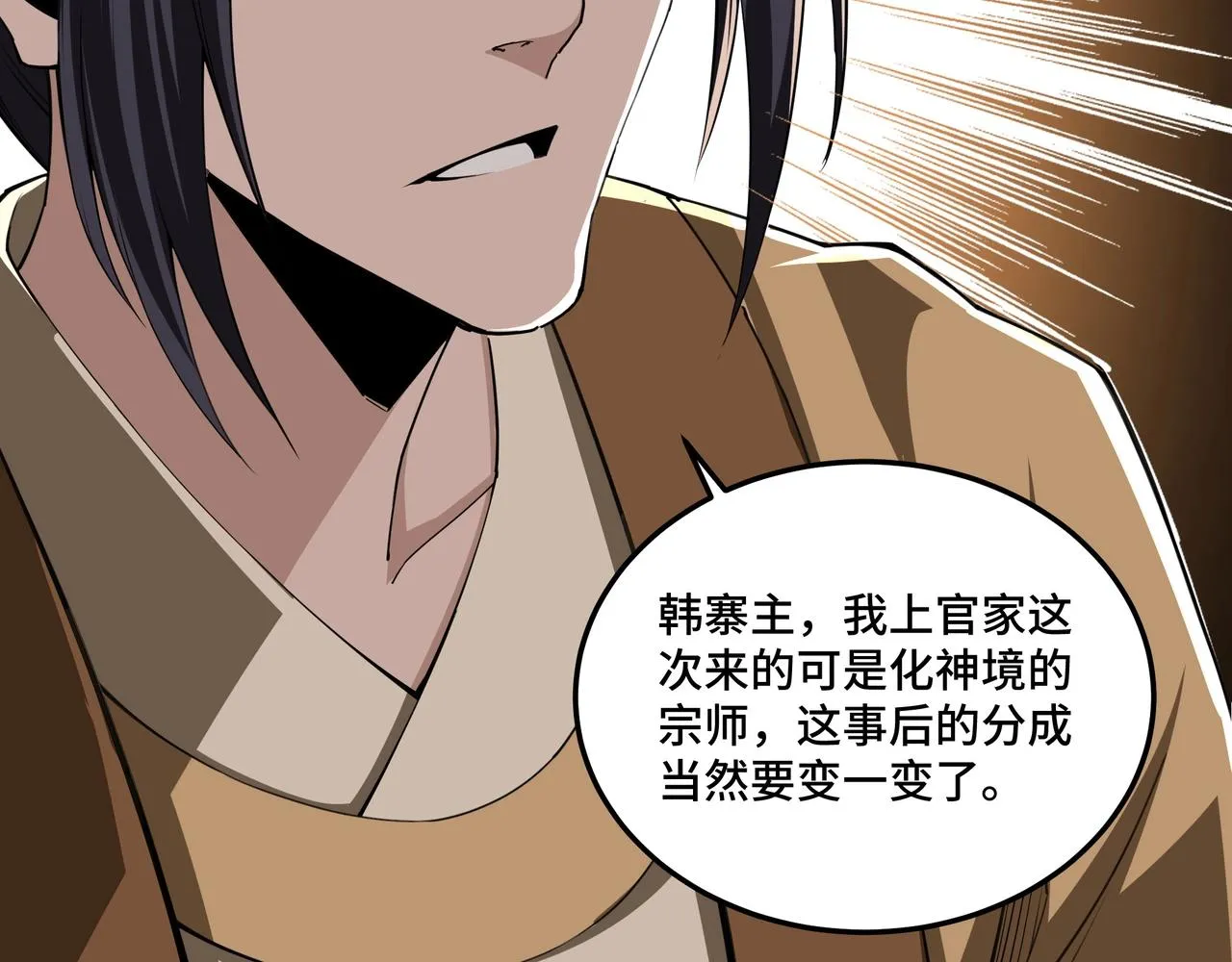 第85话 上官家事 第46页