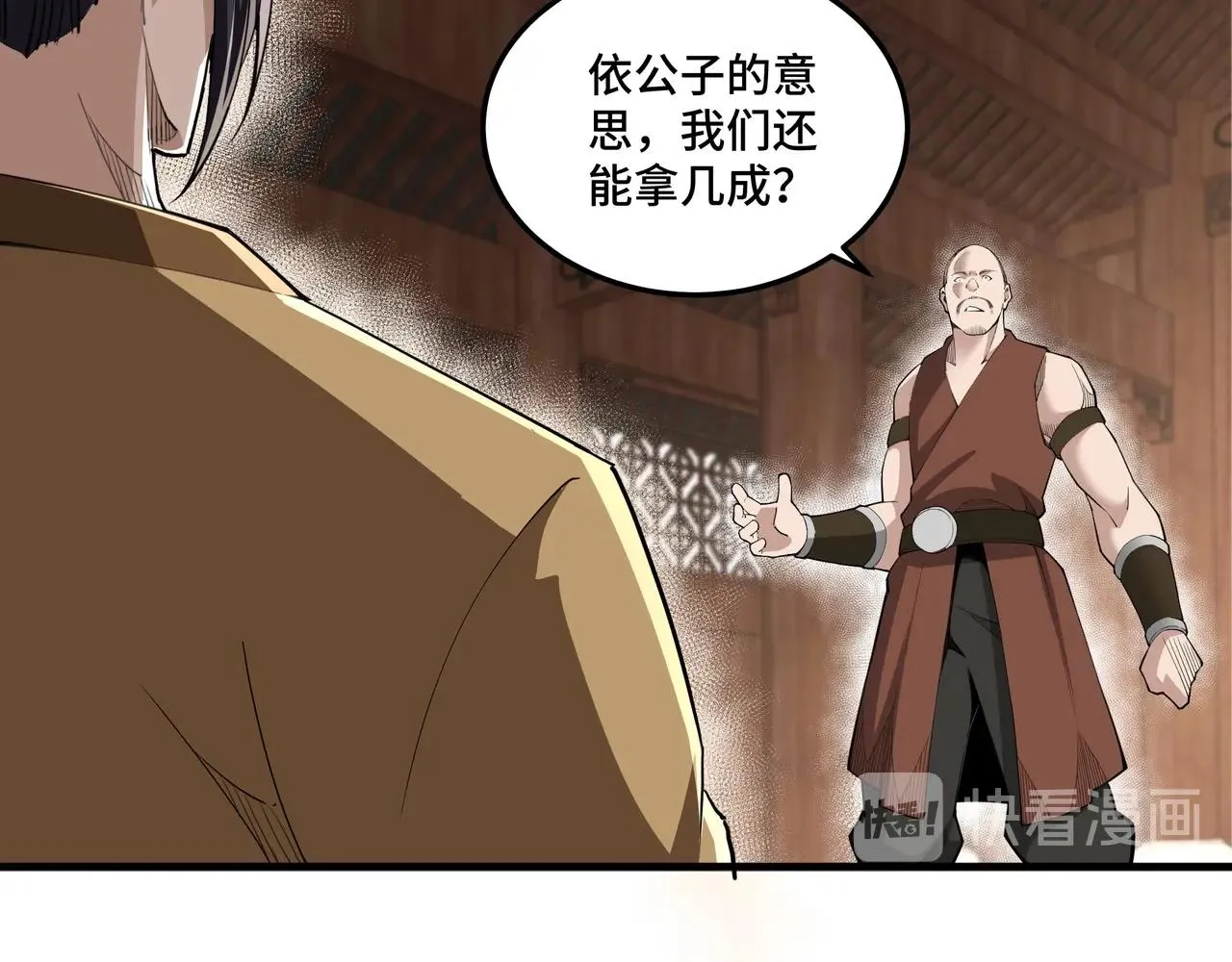 第85话 上官家事 第48页