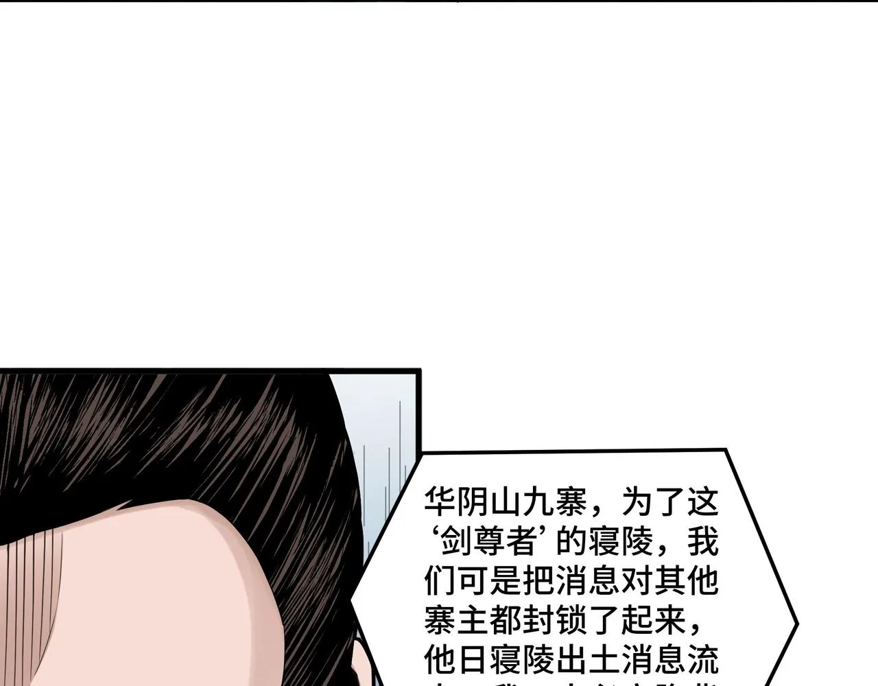 第85话 上官家事 第56页