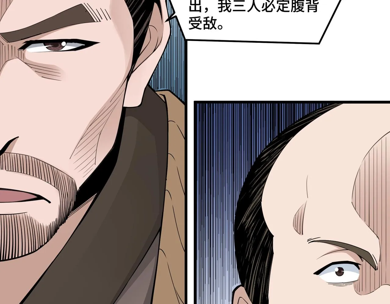 第85话 上官家事 第57页
