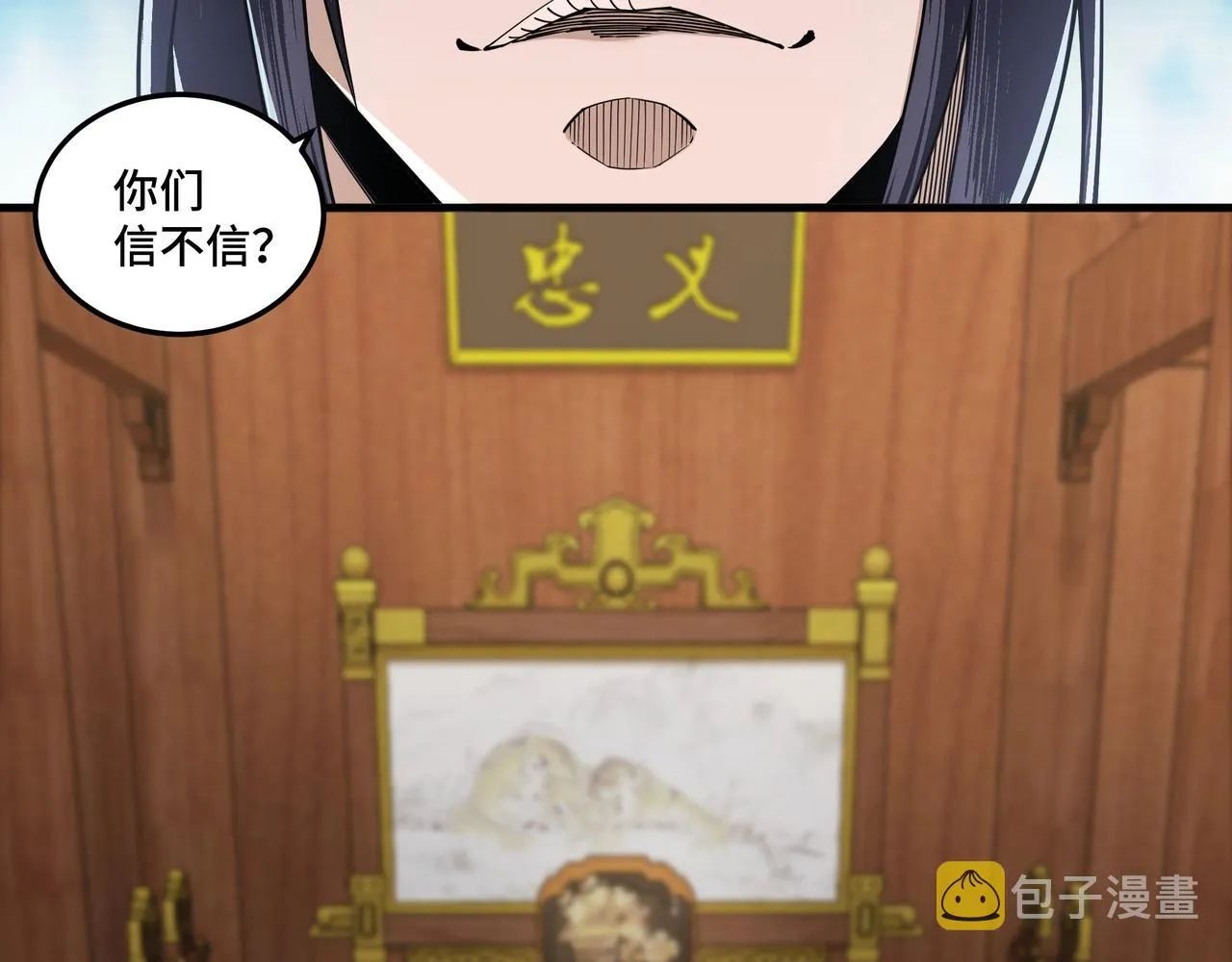 第85话 上官家事 第70页