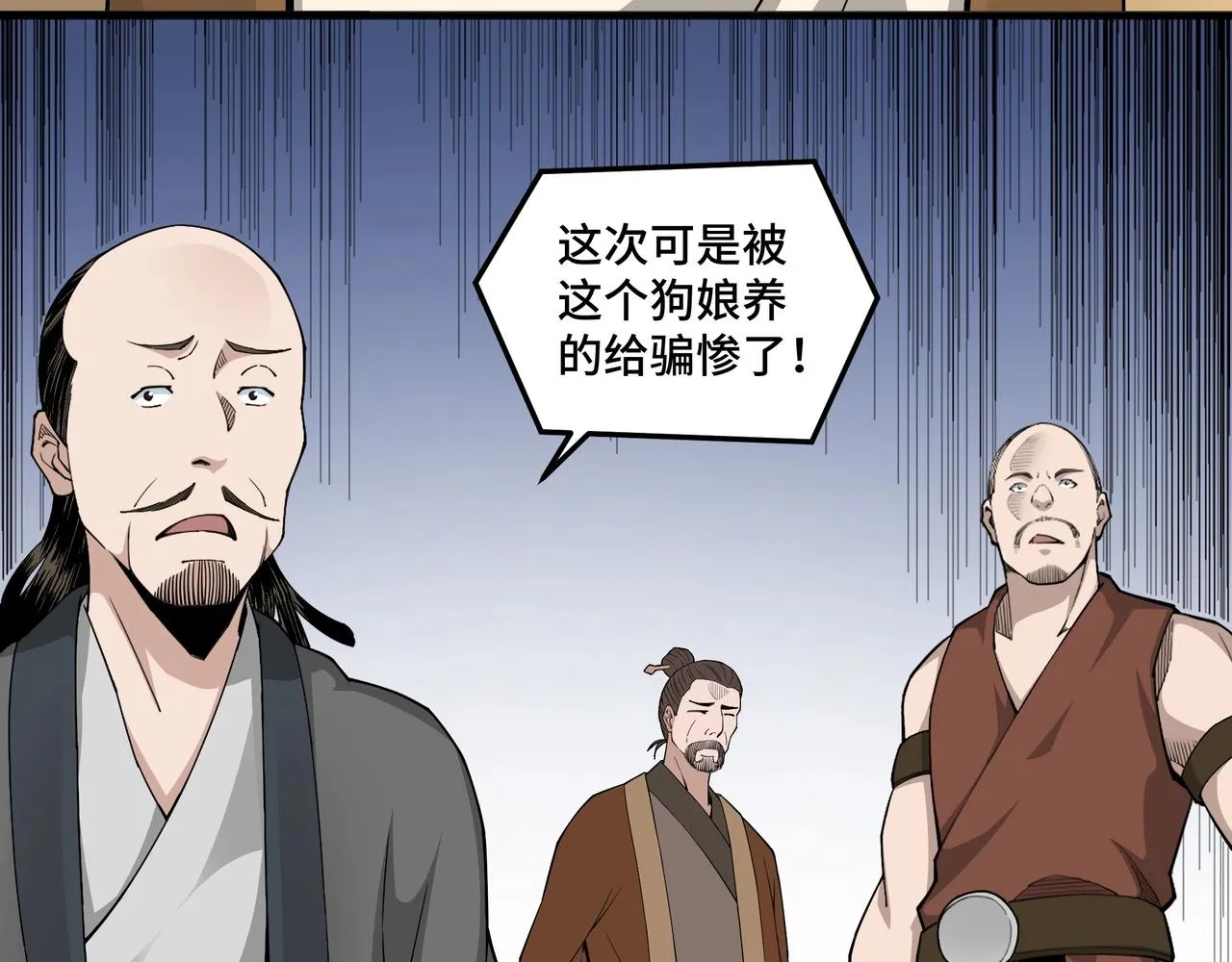 第85话 上官家事 第74页