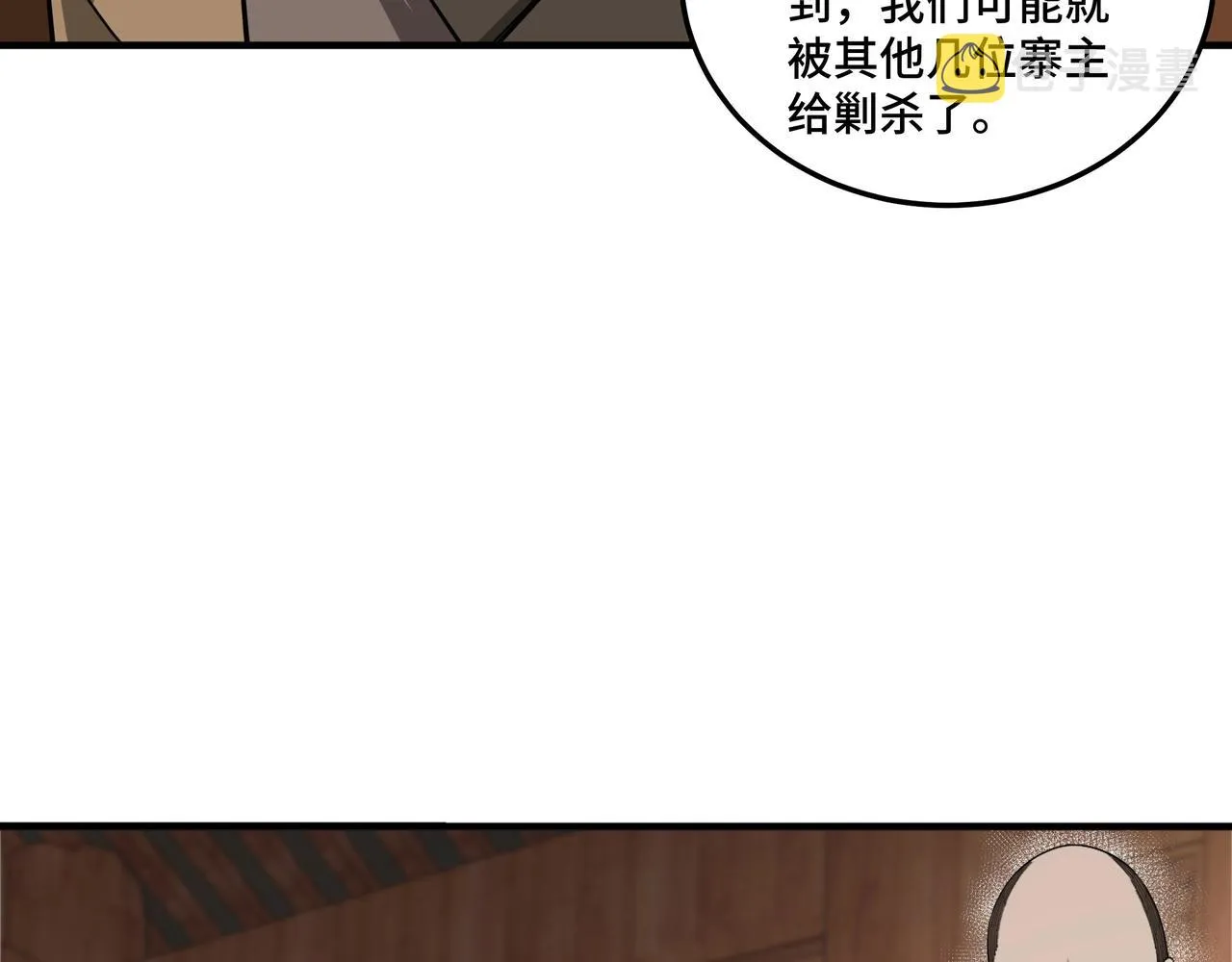 第85话 上官家事 第80页