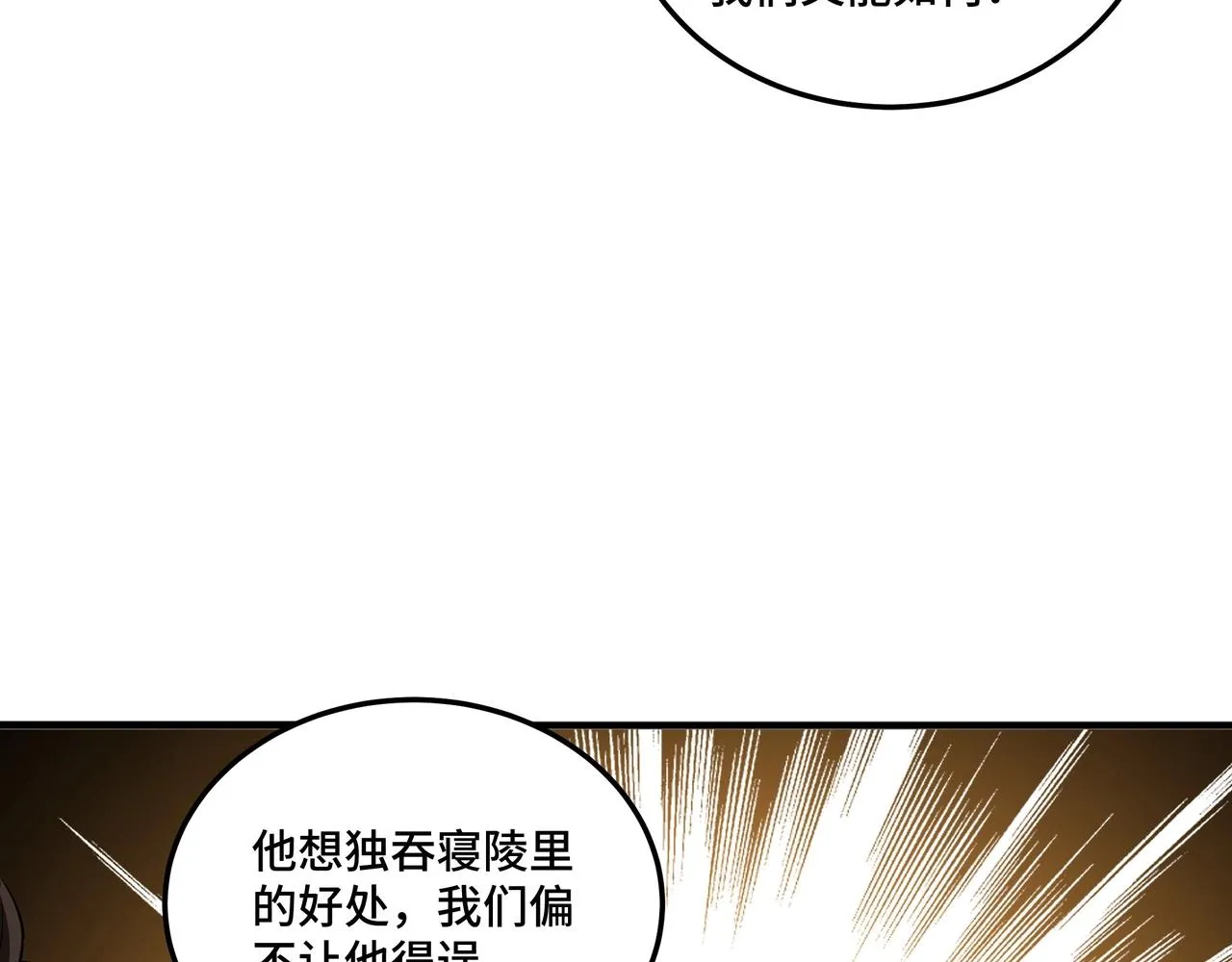 第85话 上官家事 第82页