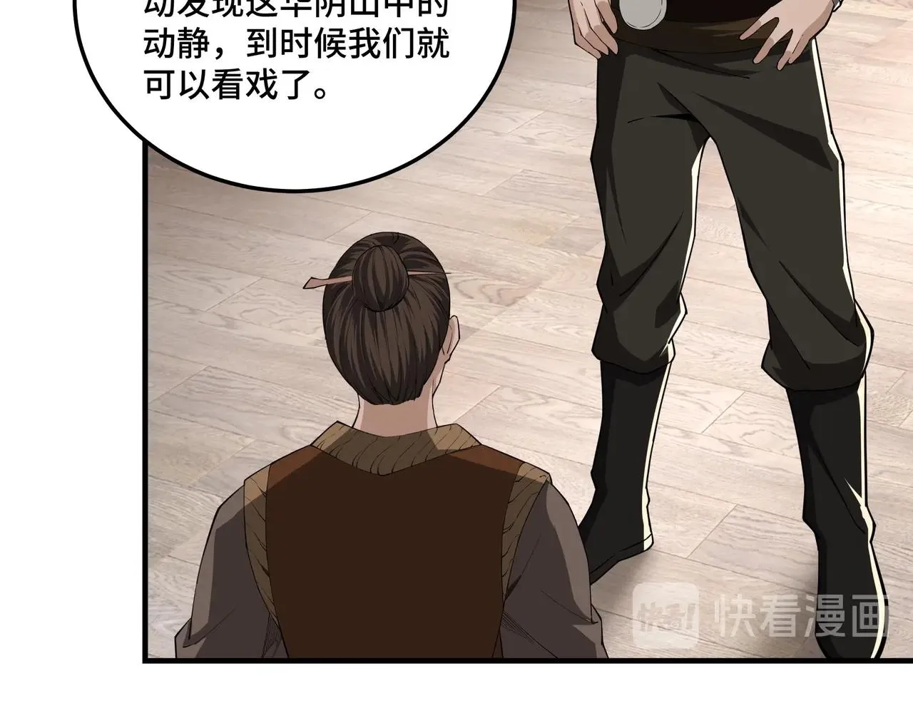 第85话 上官家事 第87页