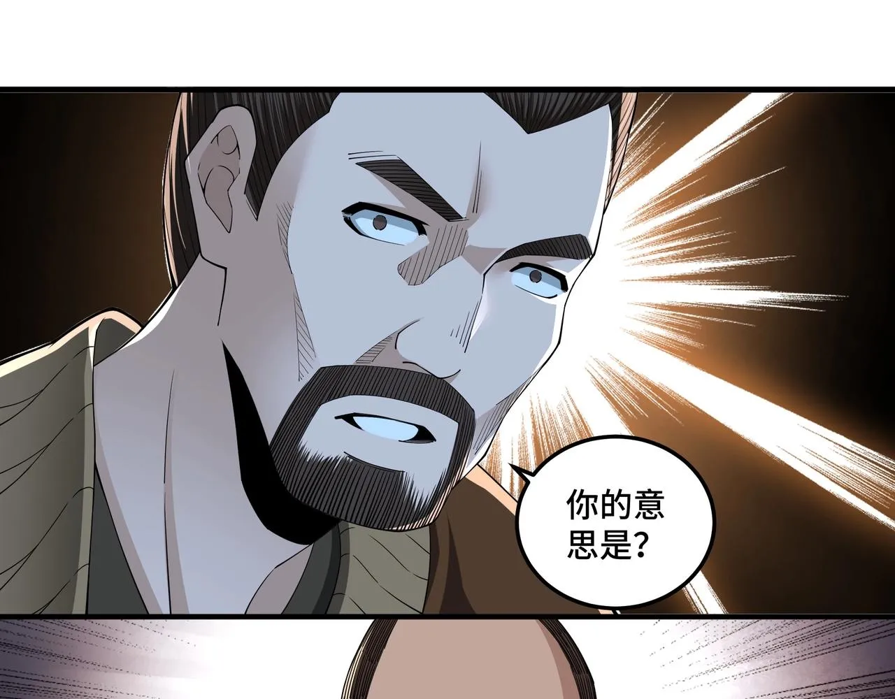 第85话 上官家事 第92页