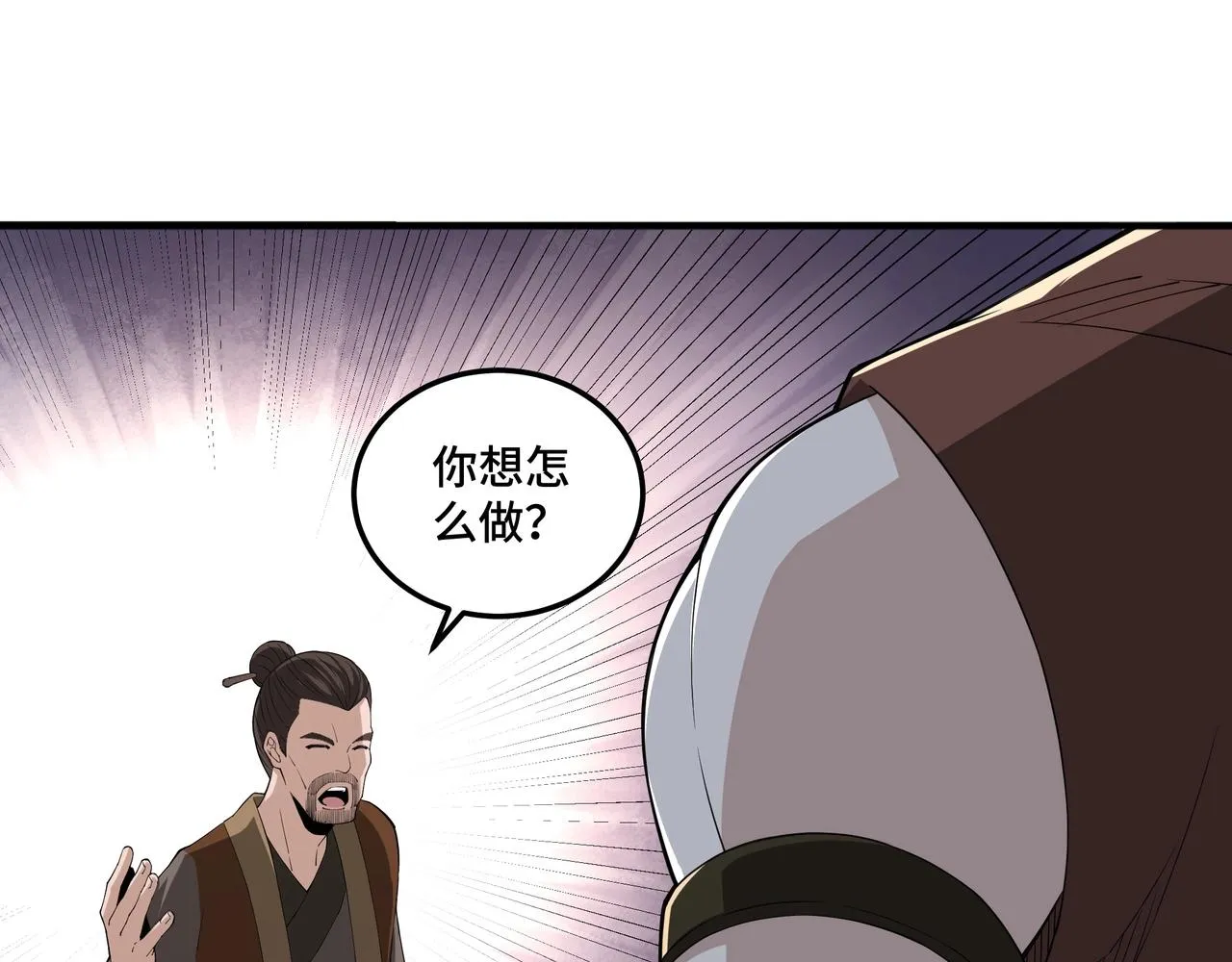 第85话 上官家事 第97页