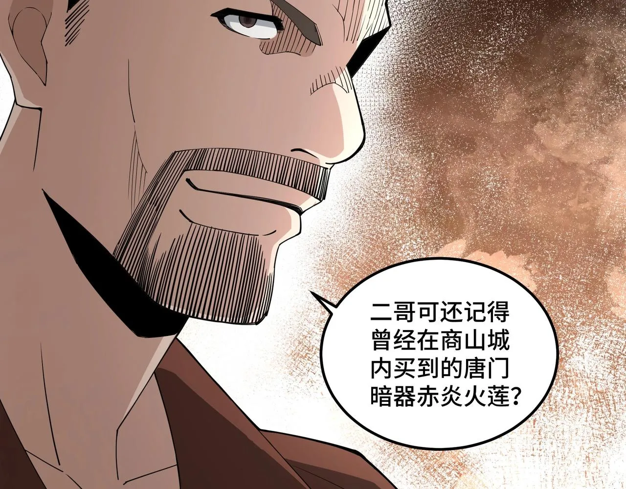 第85话 上官家事 第99页