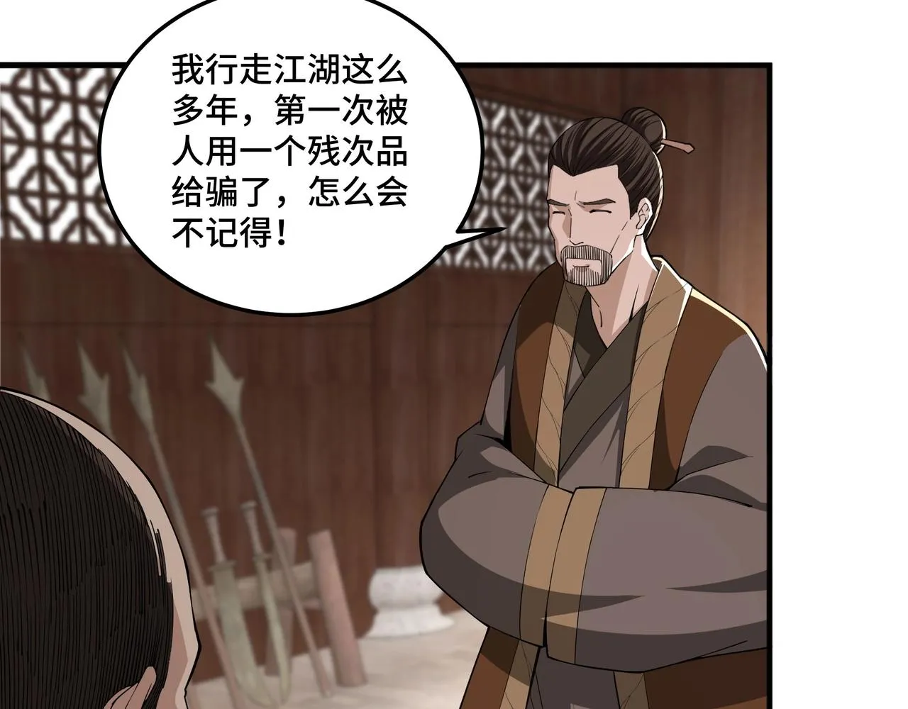 第85话 上官家事 第101页