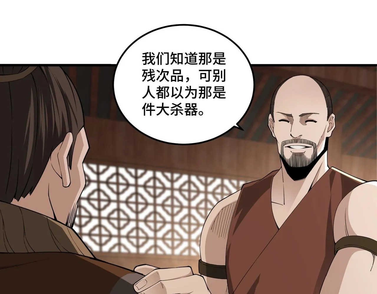 第85话 上官家事 第103页