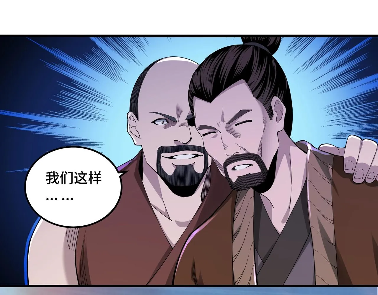 第85话 上官家事 第106页