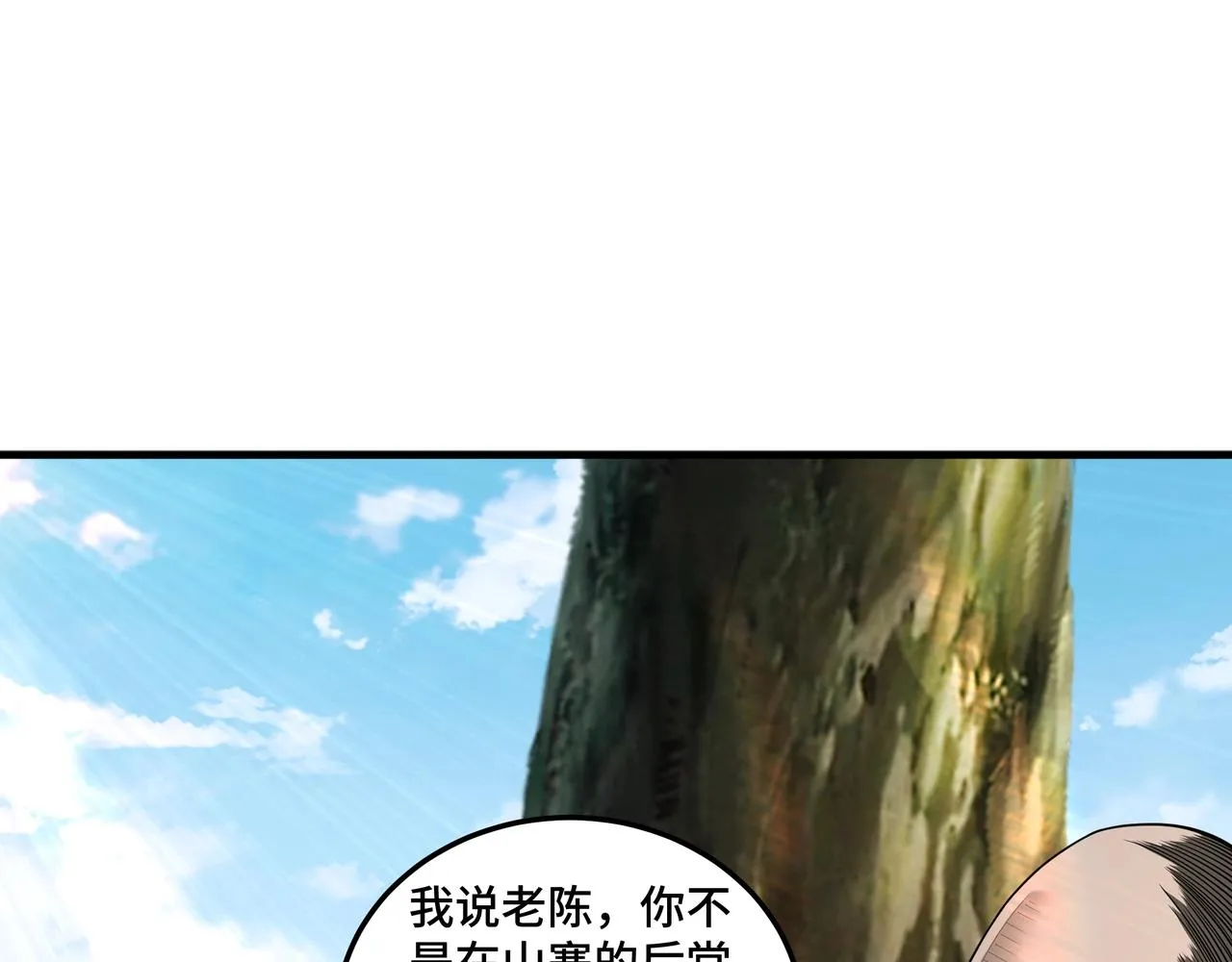 第85话 上官家事 第112页