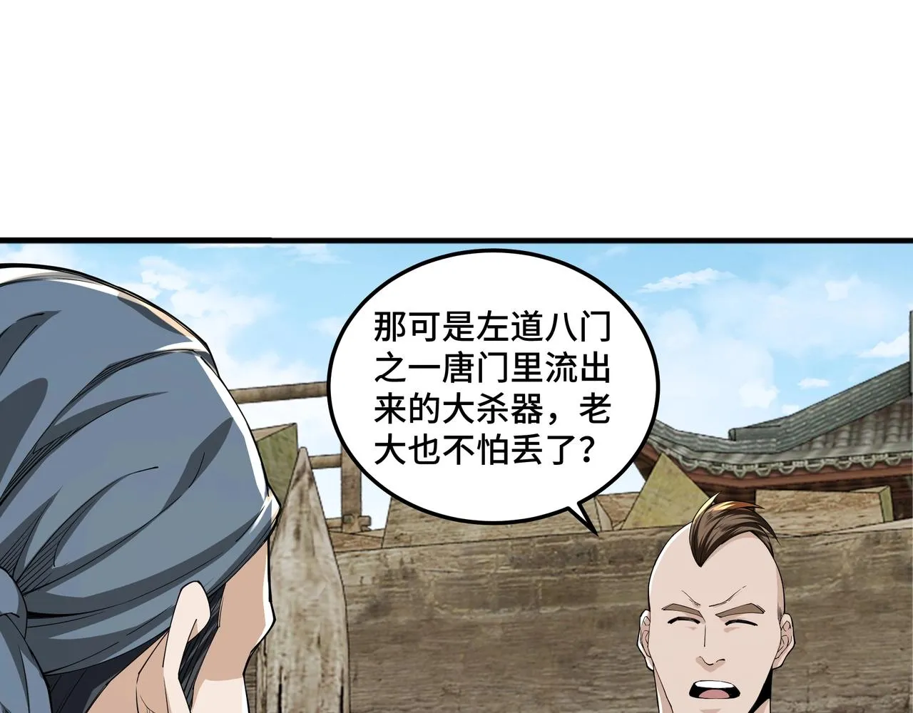 第85话 上官家事 第114页