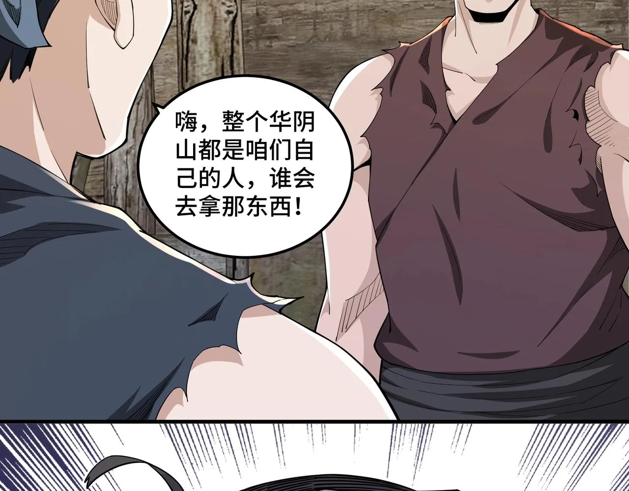 第85话 上官家事 第115页