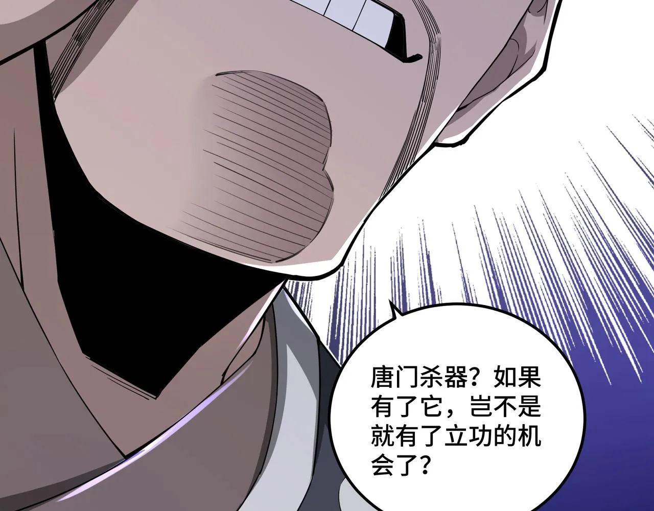 第85话 上官家事 第117页