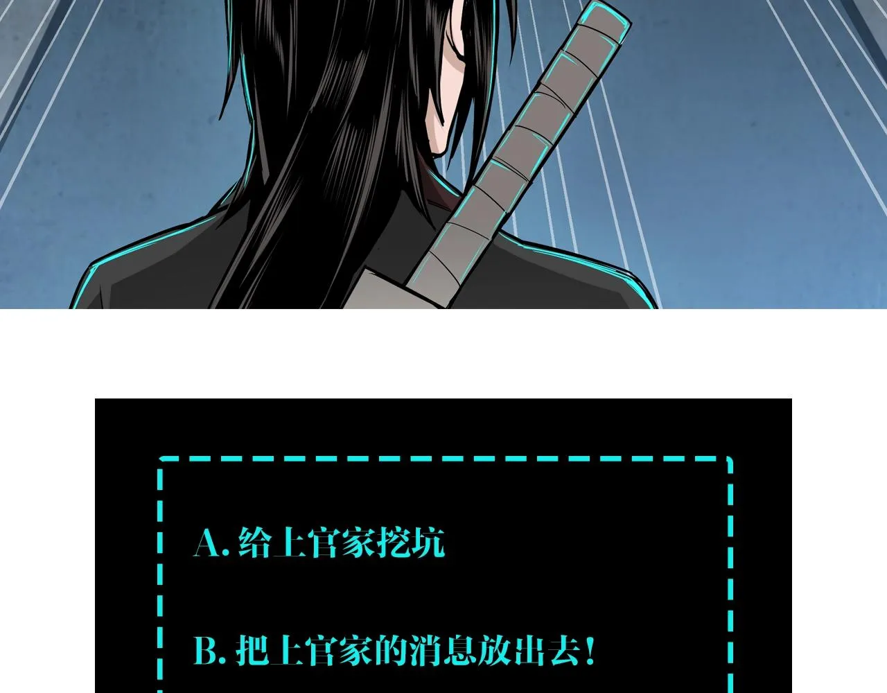 第85话 上官家事 第132页