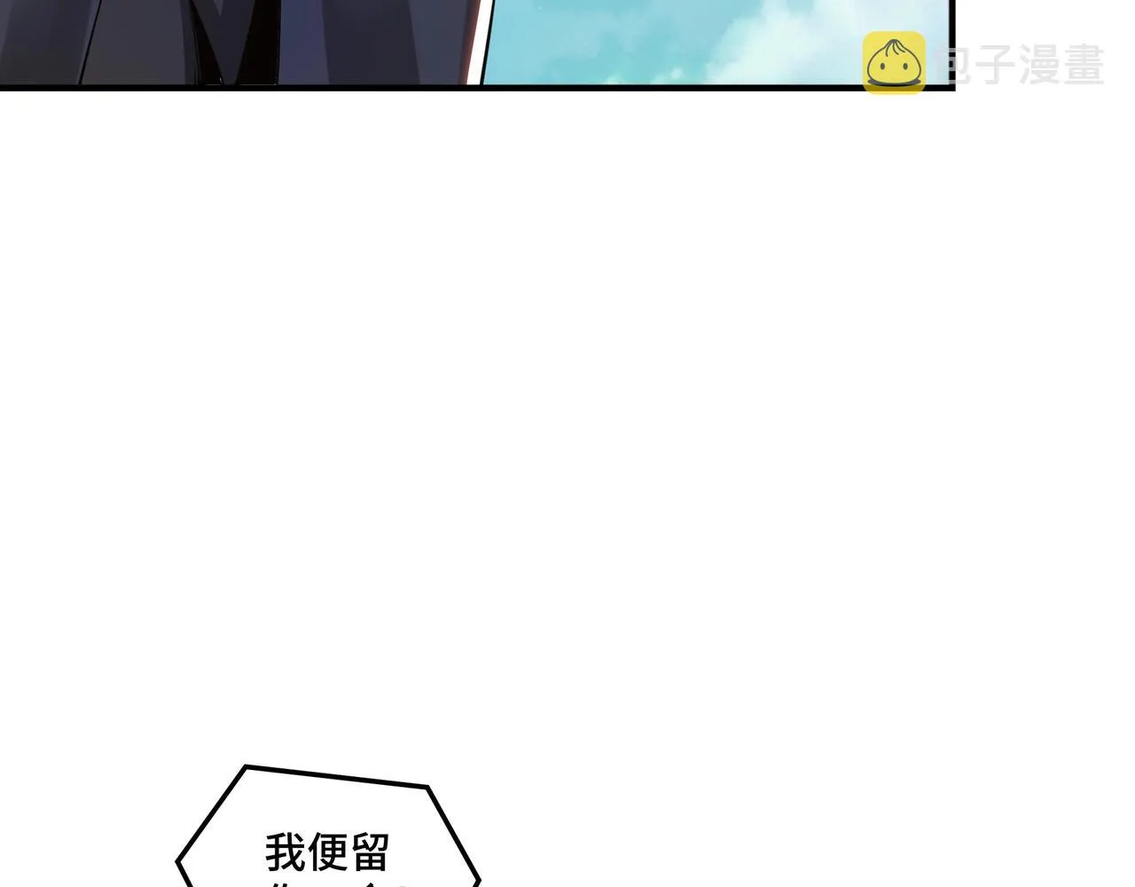 第86话 富家子弟 第15页