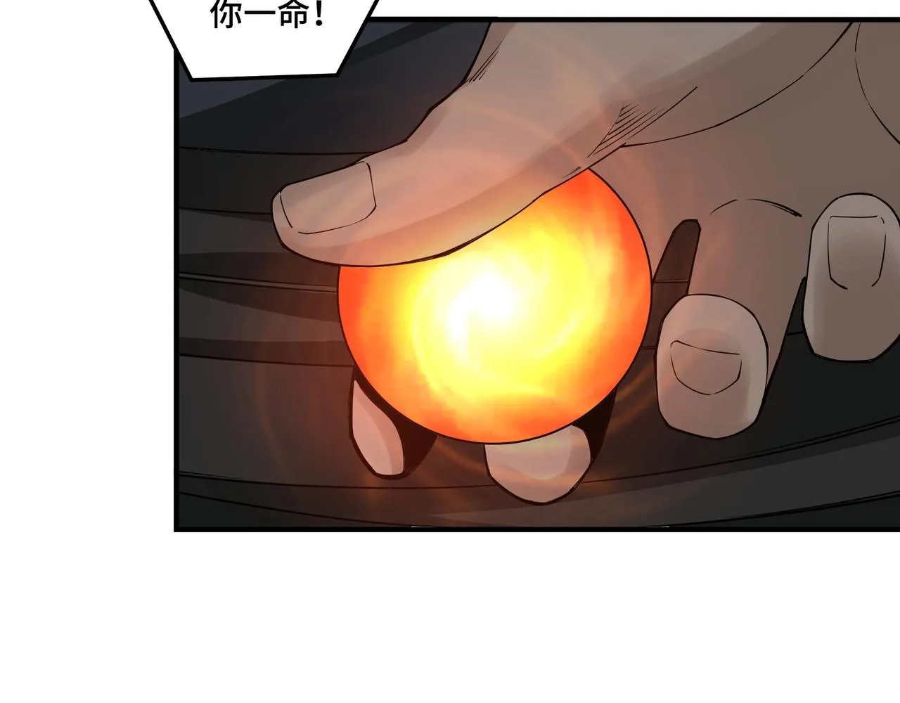 第86话 富家子弟 第16页