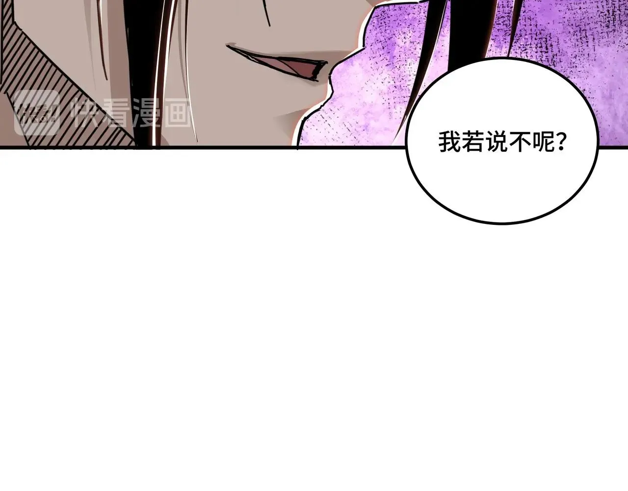 第86话 富家子弟 第19页