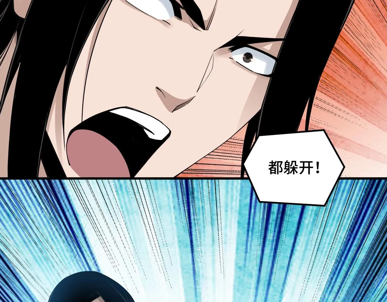第86话 富家子弟 第22页