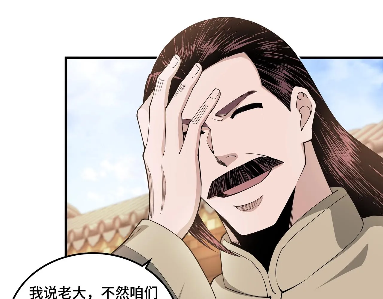 第86话 富家子弟 第36页