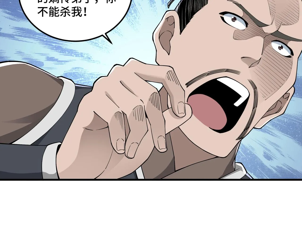 第86话 富家子弟 第38页