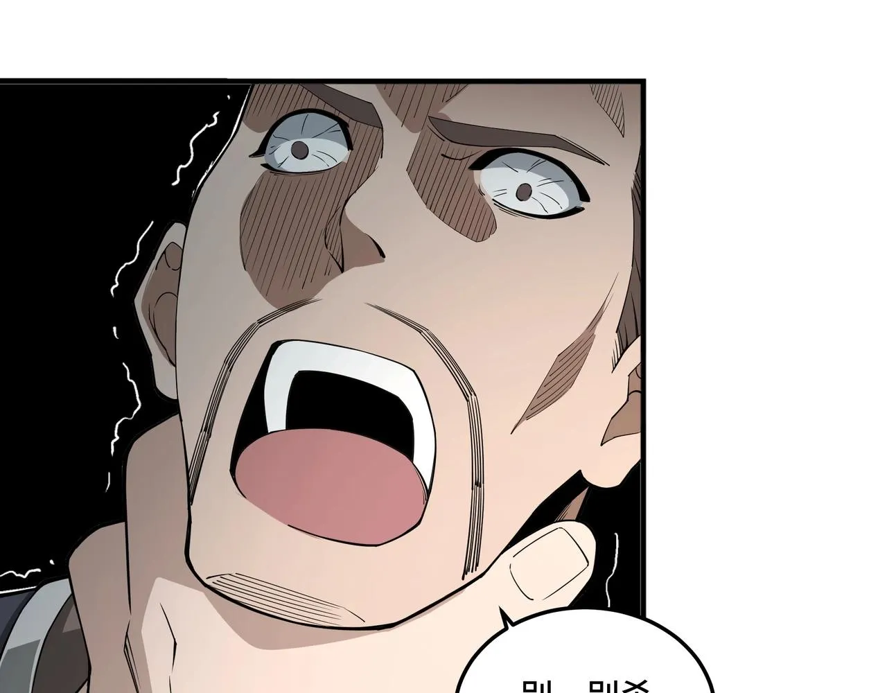 第86话 富家子弟 第46页