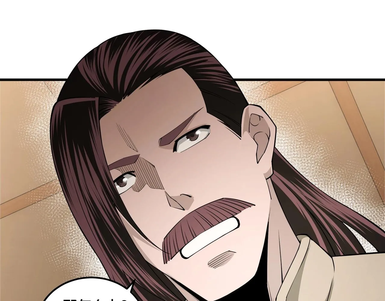 第86话 富家子弟 第57页