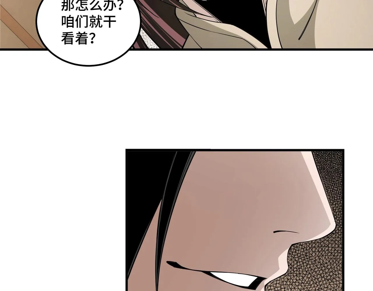 第86话 富家子弟 第58页