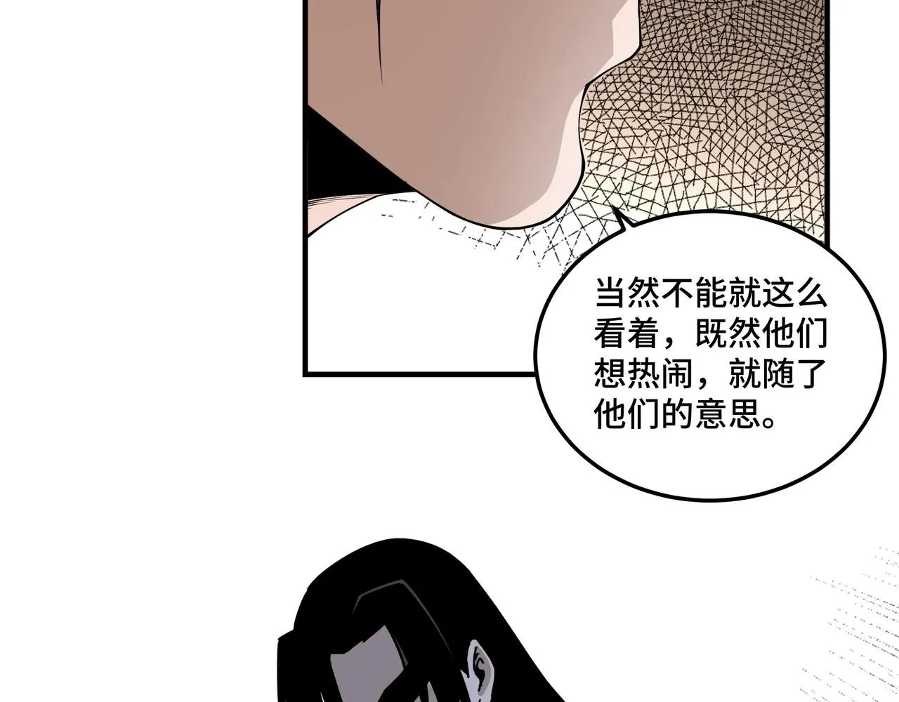 第86话 富家子弟 第59页