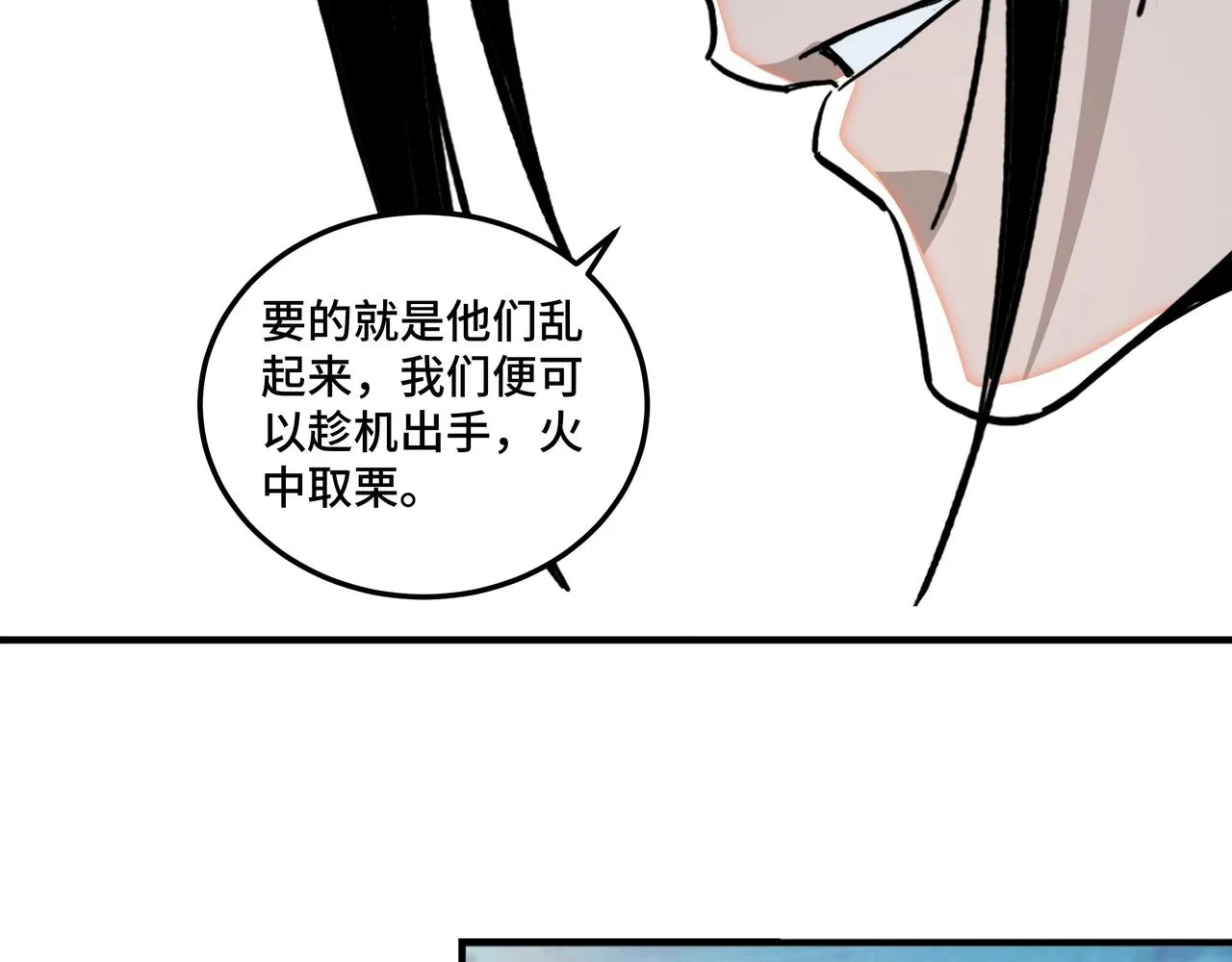 第86话 富家子弟 第67页