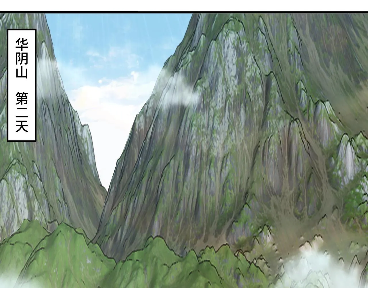 第86话 富家子弟 第69页