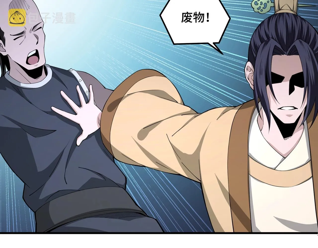 第86话 富家子弟 第73页