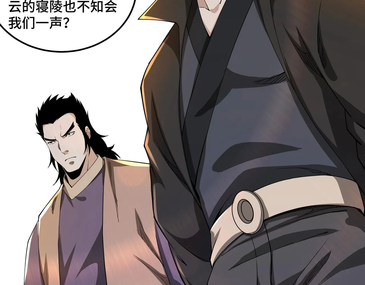 第86话 富家子弟 第83页