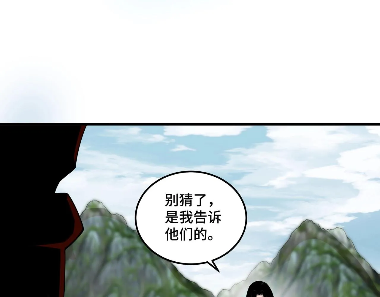 第86话 富家子弟 第88页