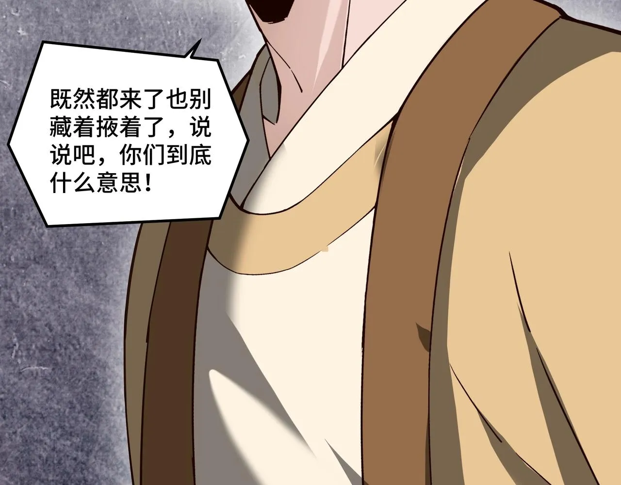 第86话 富家子弟 第100页