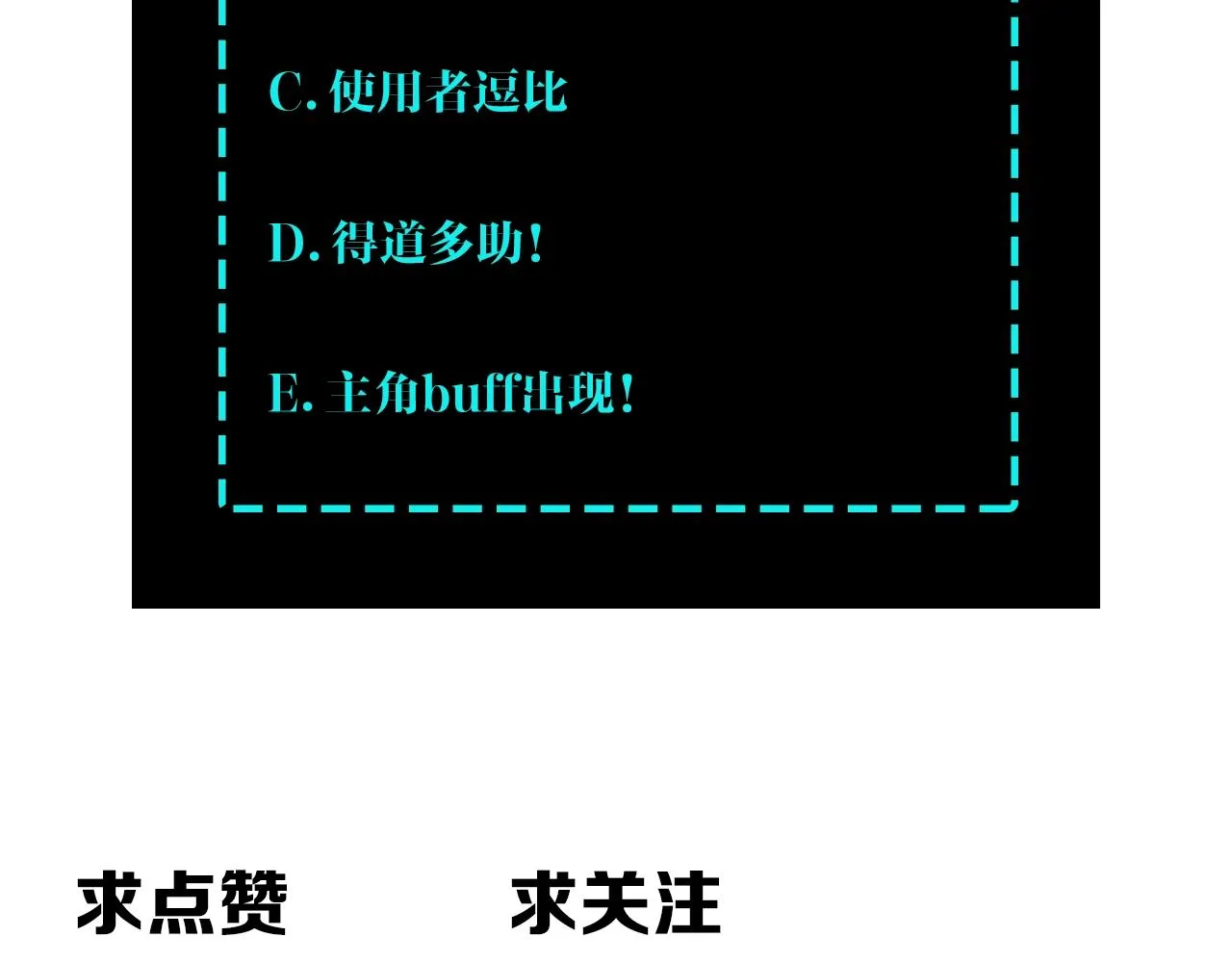第86话 富家子弟 第105页