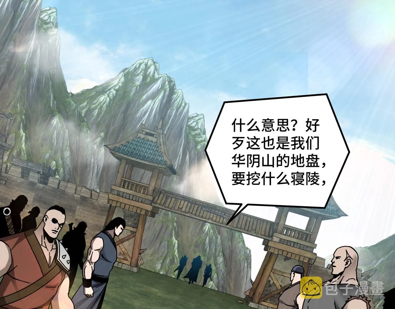 第87话 下墓 第6页