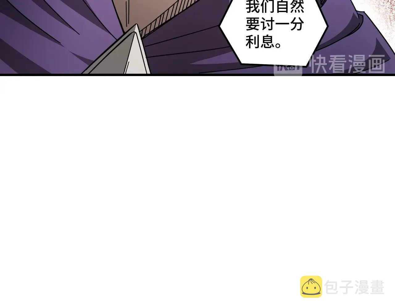 第87话 下墓 第10页