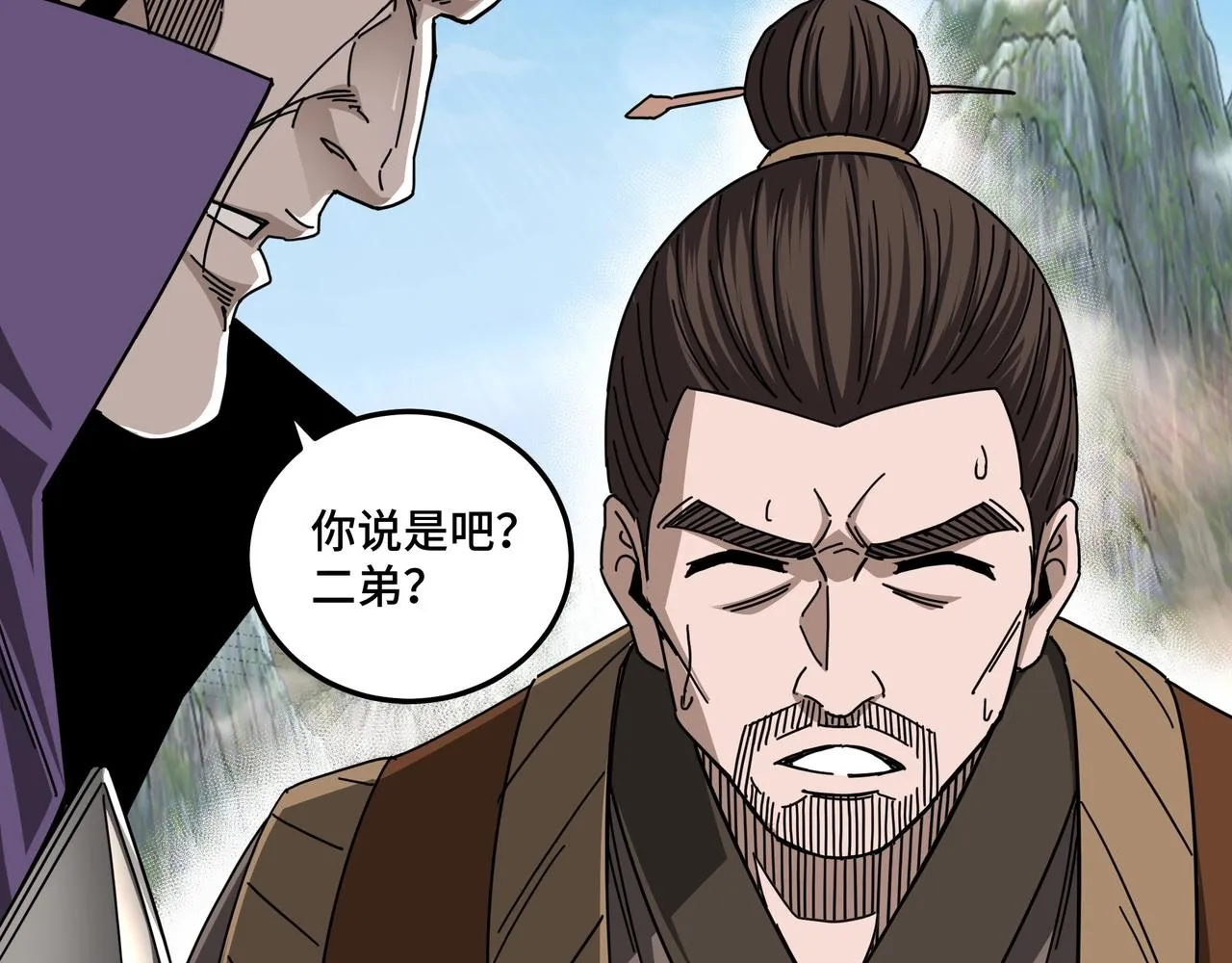 第87话 下墓 第12页