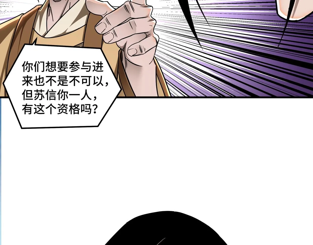 第87话 下墓 第18页