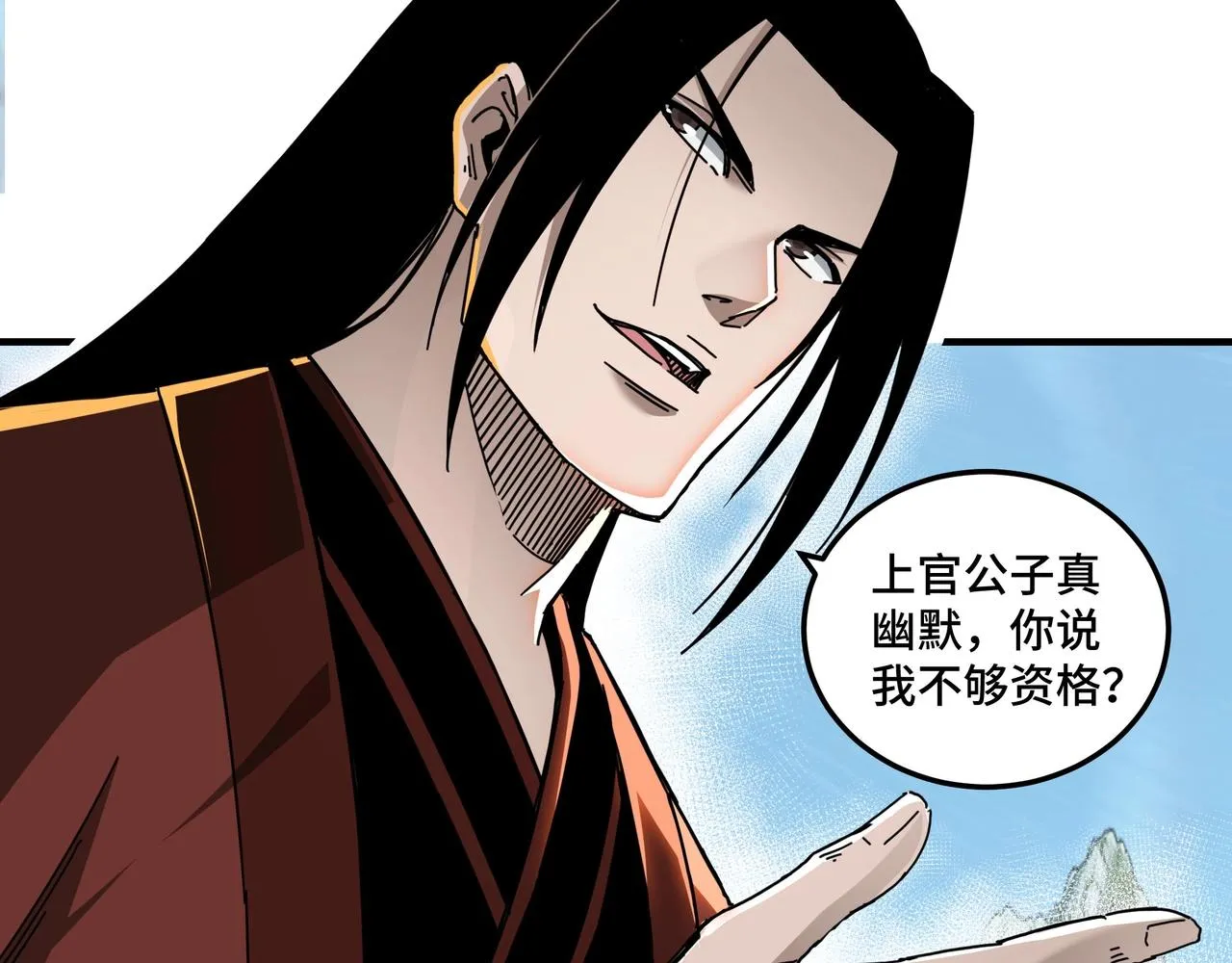 第87话 下墓 第19页