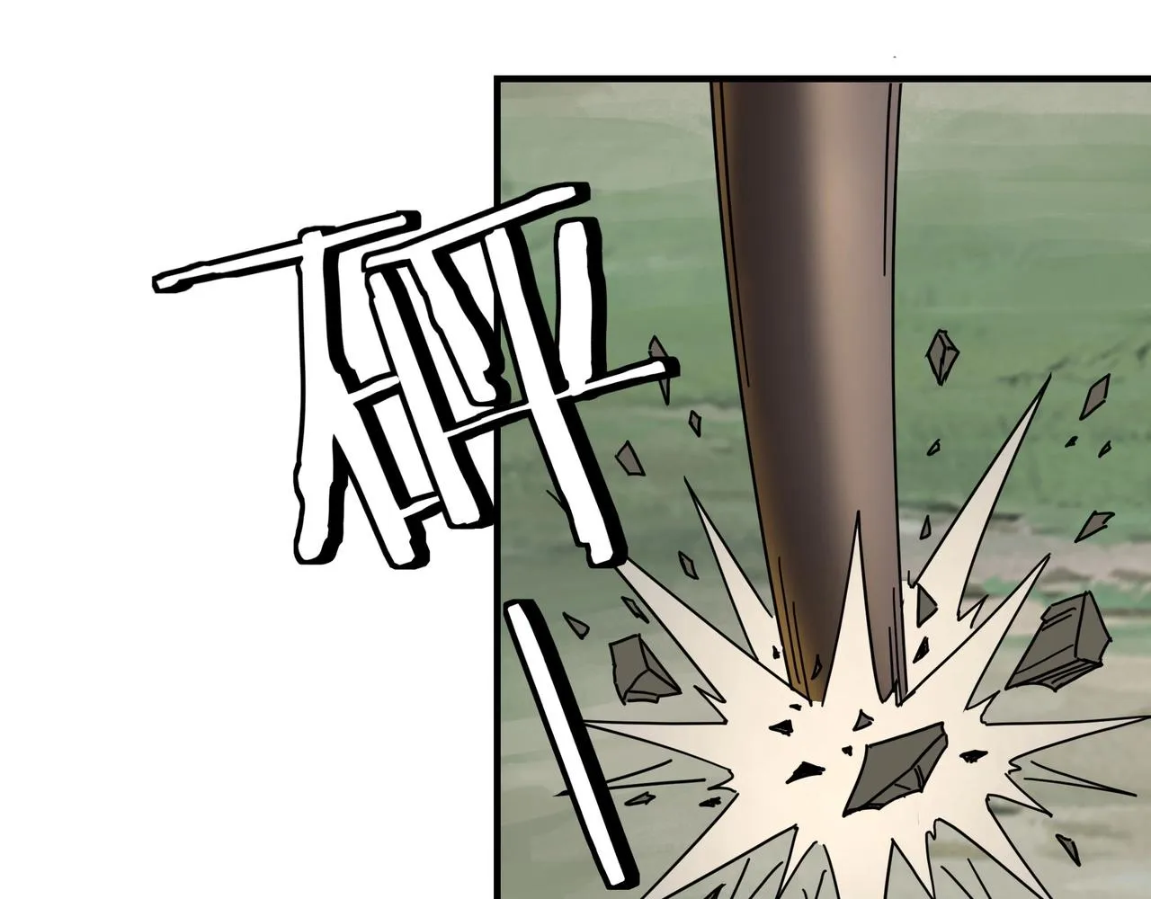 第87话 下墓 第32页