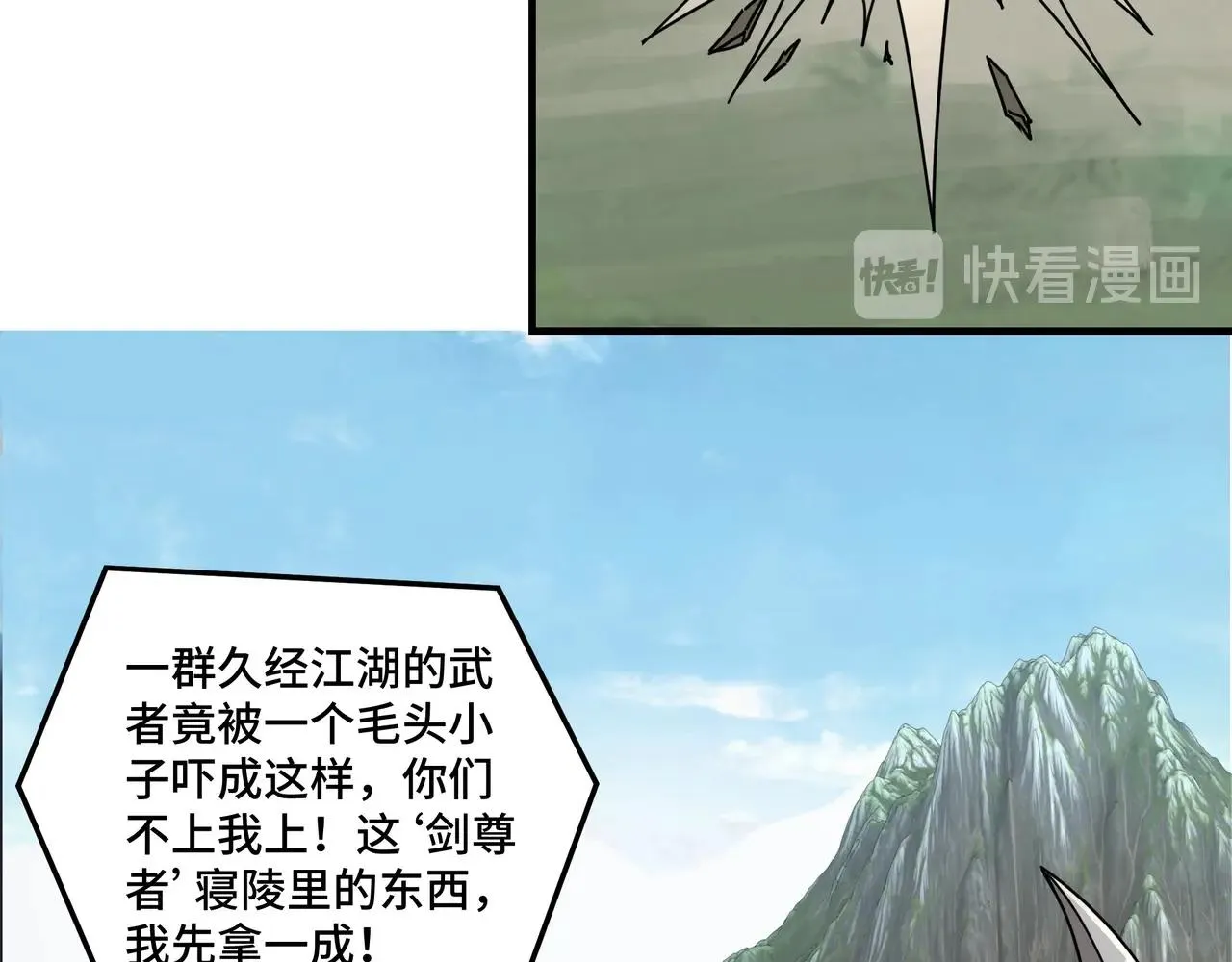 第87话 下墓 第33页