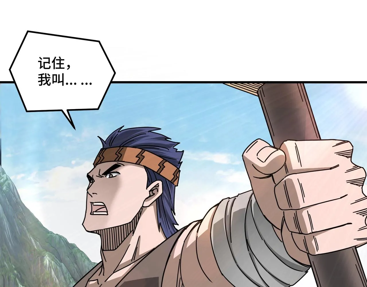 第87话 下墓 第36页
